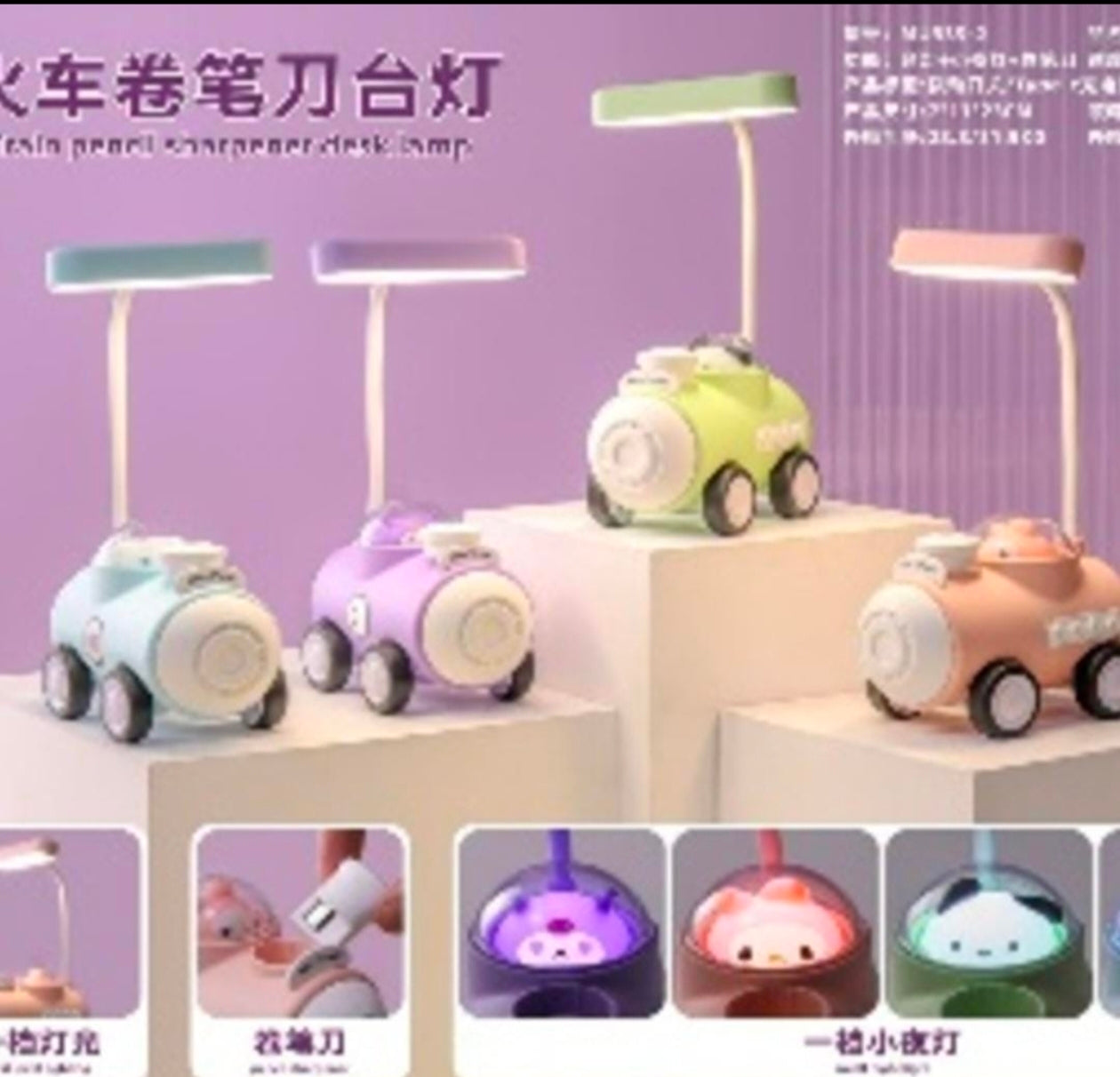 TRAIN LAMP