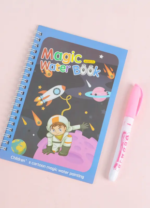 MAGIC WATER BOOK SMALL