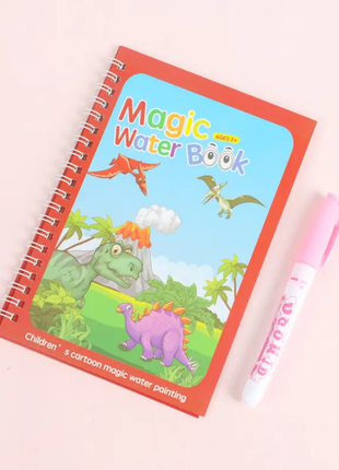 MAGIC WATER BOOK SMALL