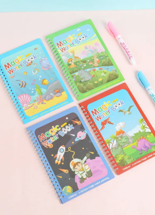 MAGIC WATER BOOK SMALL