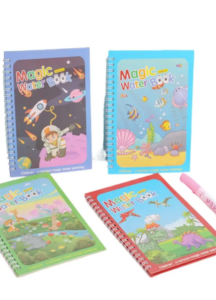 MAGIC WATER BOOK SMALL