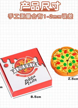 PIZZA ERASER